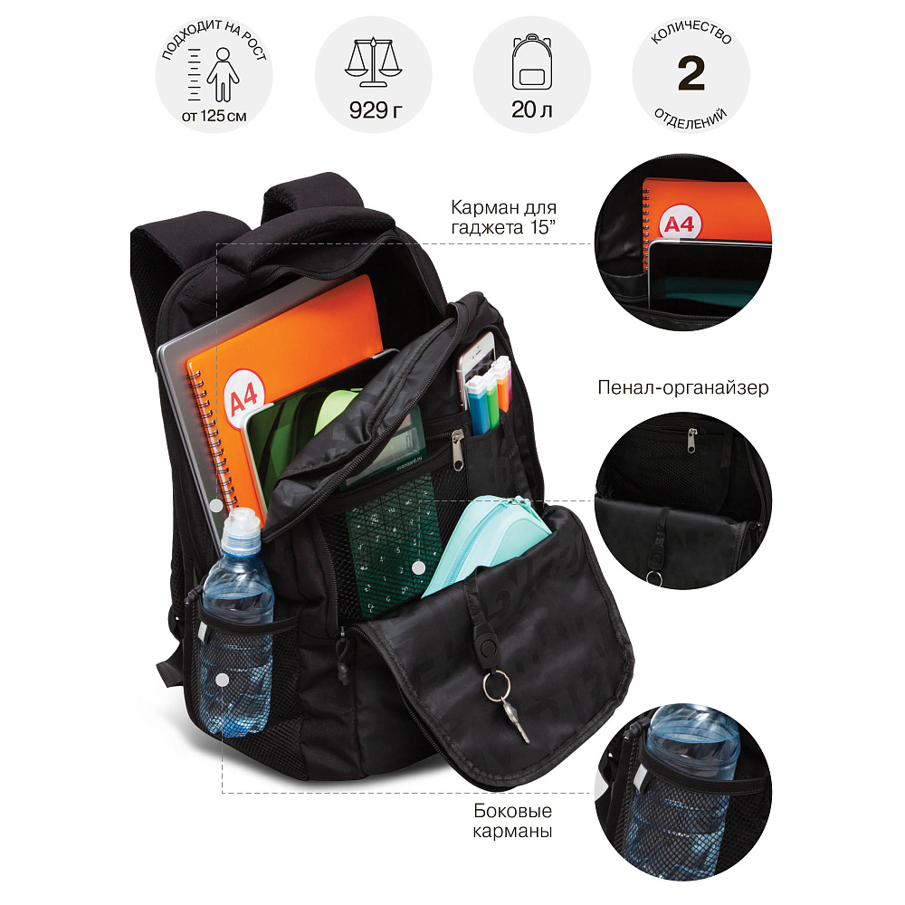 RU-432-1 Рюкзак