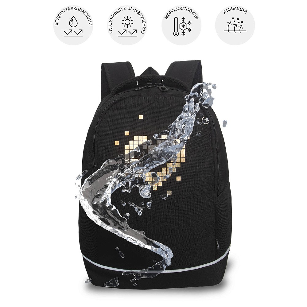 RG-663-4 Рюкзак школьный