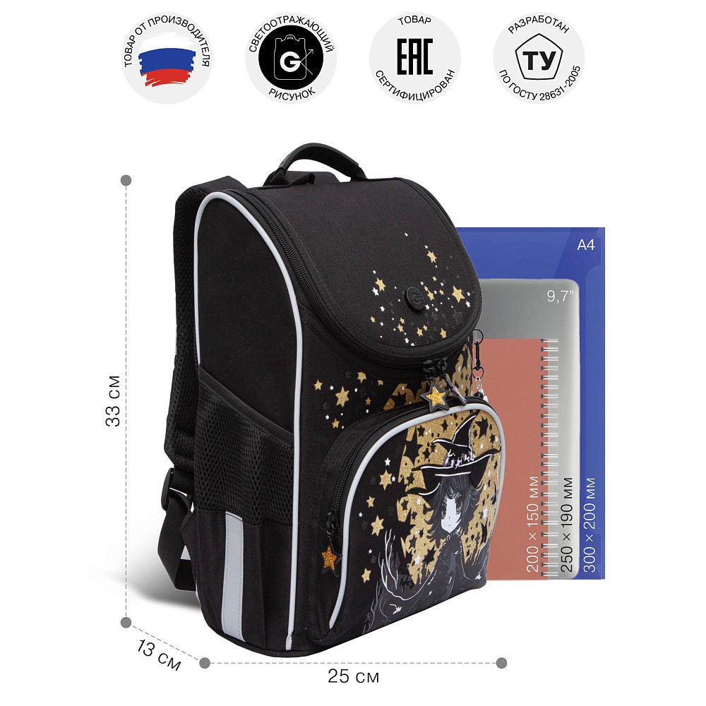 RAm-584-7 Рюкзак школьный с мешком