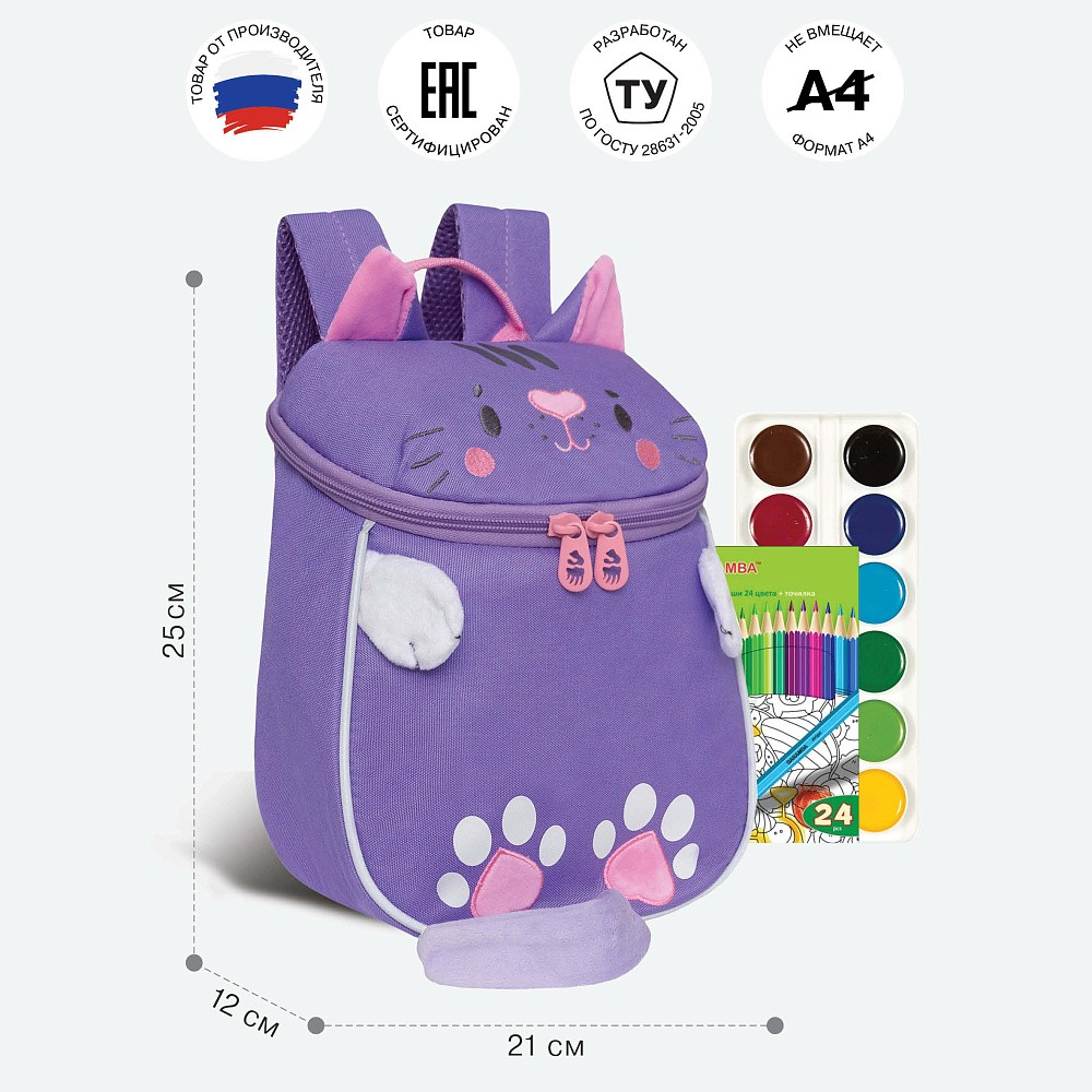 RS-472-6 рюкзак детский
