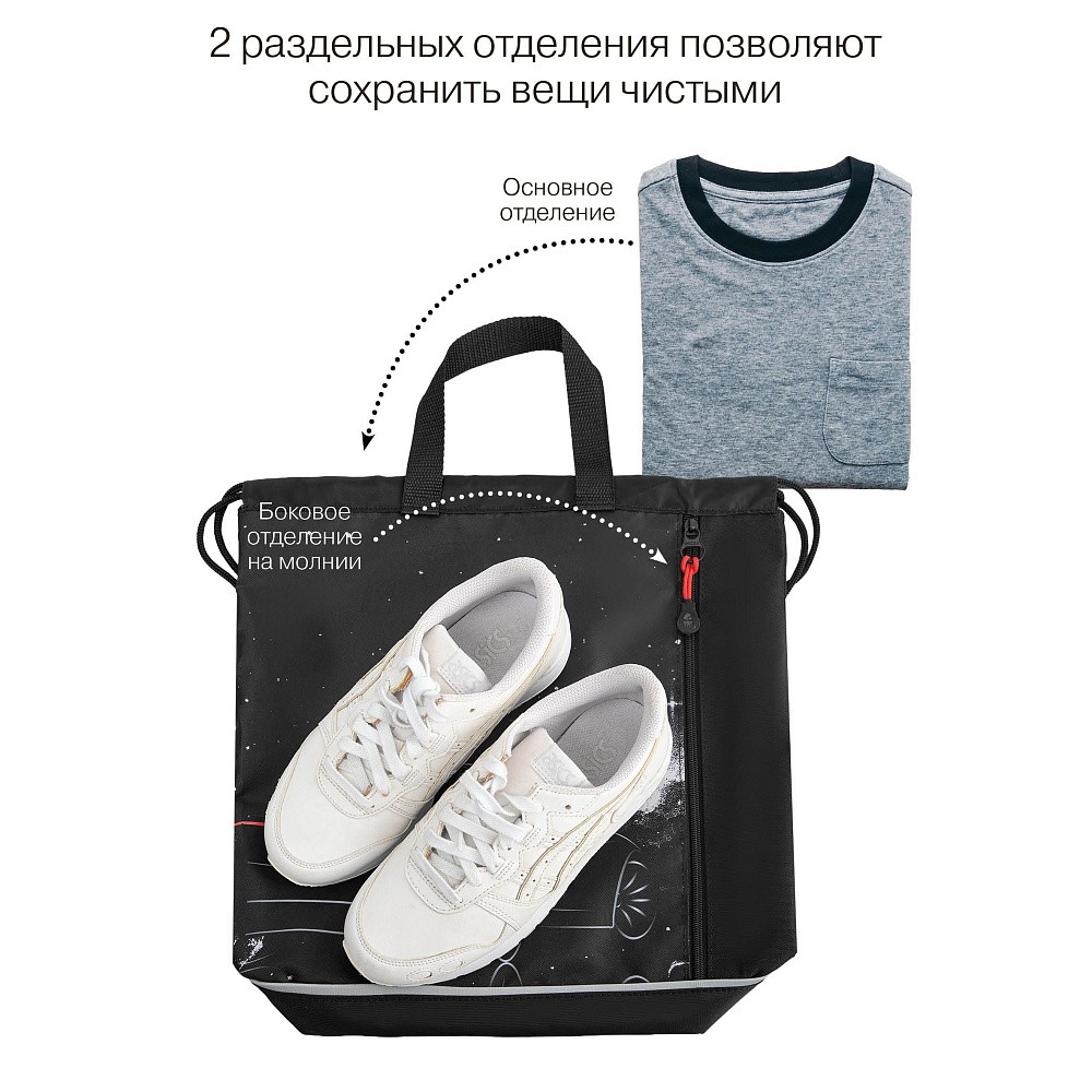 OM-63-116 Мешок для обуви