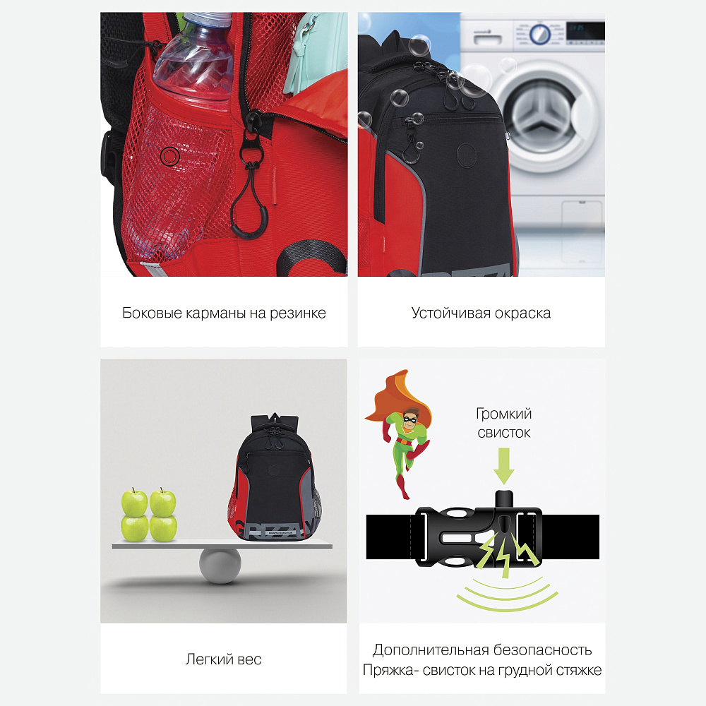 RB-259-1m Рюкзак школьный