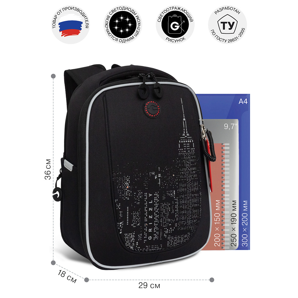 RAf-593-6 Рюкзак школьный