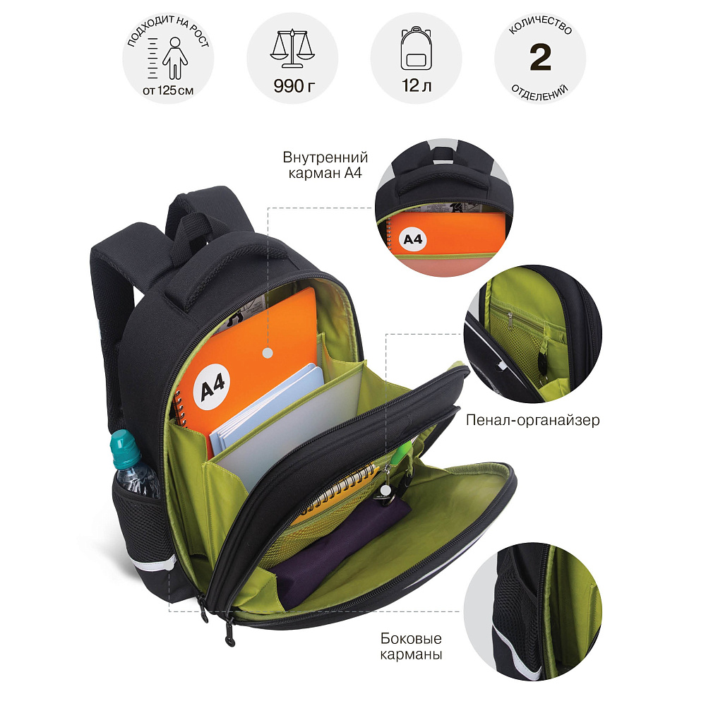 RAz-687-10 Рюкзак школьный с картхолдером на держателе