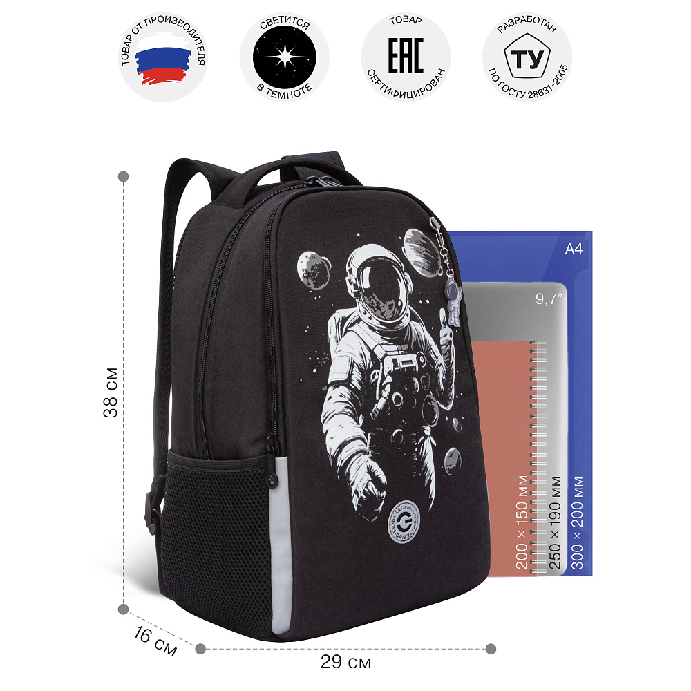 RB-551-2 Рюкзак школьный