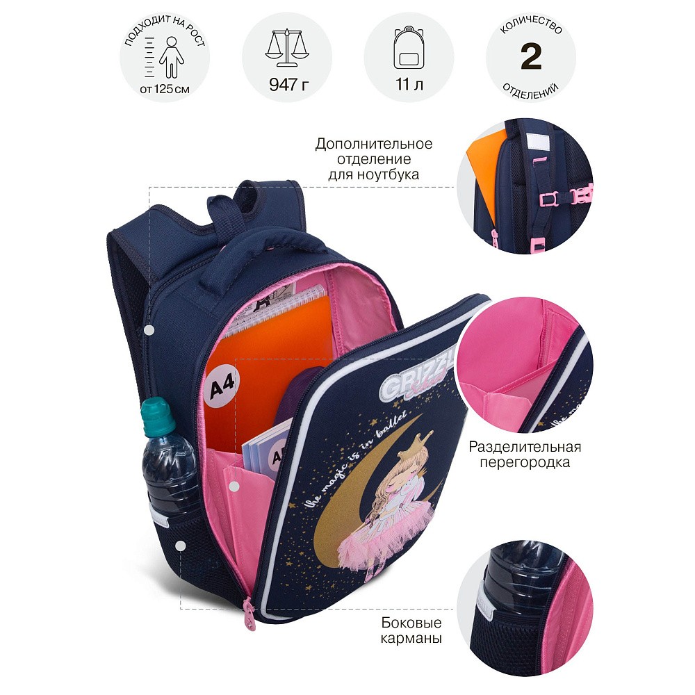 RAw-694-8 Рюкзак школьный с обвесом