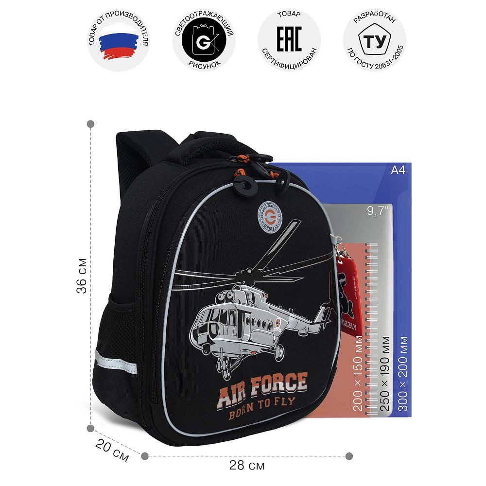 RAz-487-9 Рюкзак школьный
