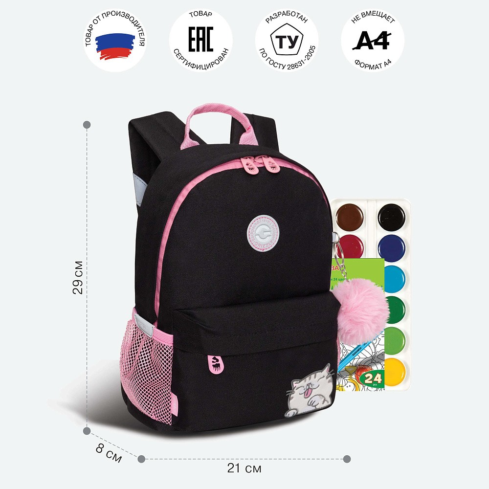 RK-578-1 рюкзак детский