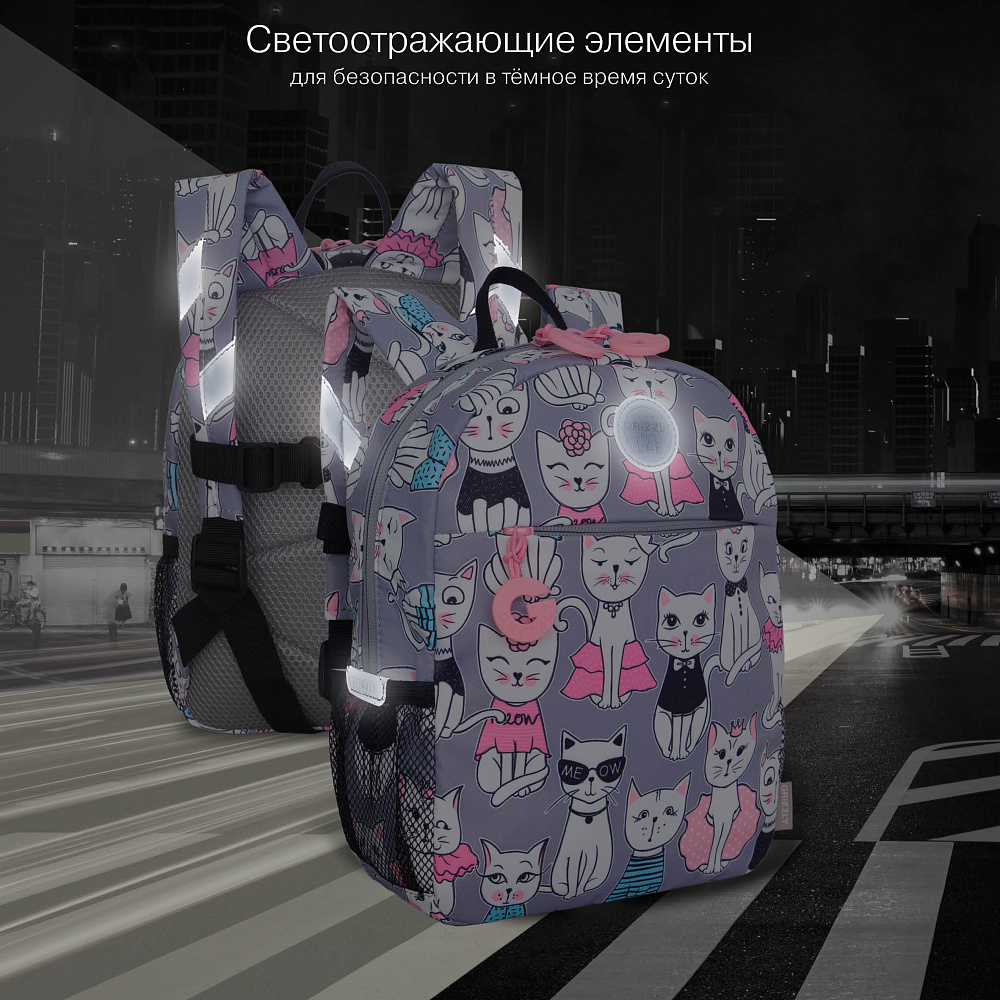 RK-676-2 рюкзак детский