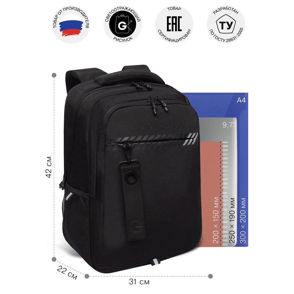 RU-532-1 Рюкзак