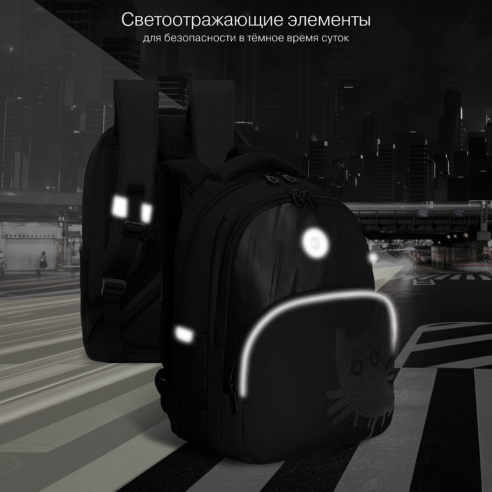 RG-660-1 Рюкзак школьный с обвесом