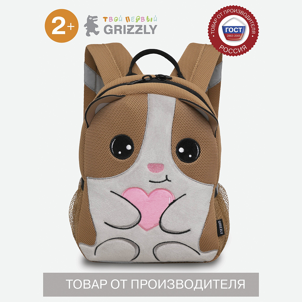 RS-373-4 рюкзак детский