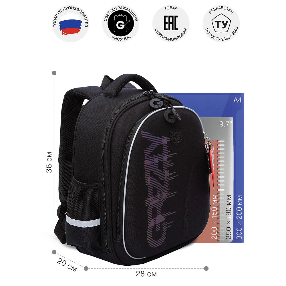 RAz-587-11 Рюкзак школьный