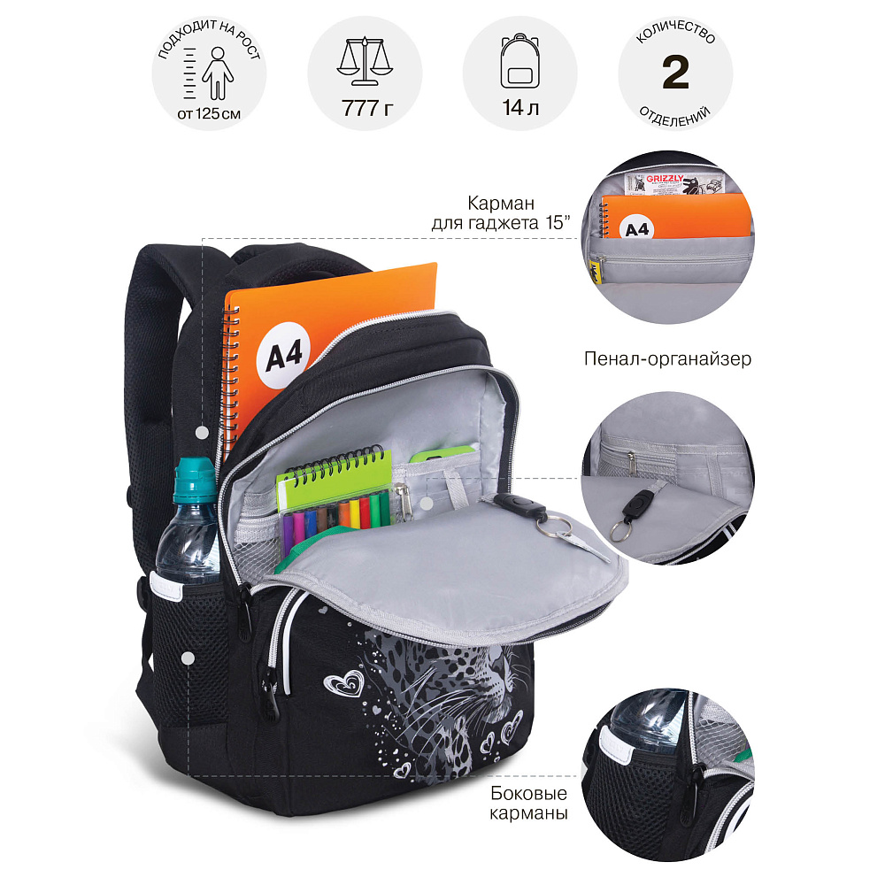 RG-660-4 Рюкзак школьный с обвесом