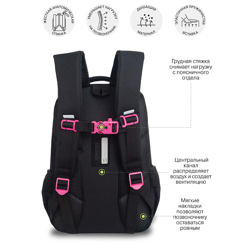 RG-564-2 Рюкзак школьный