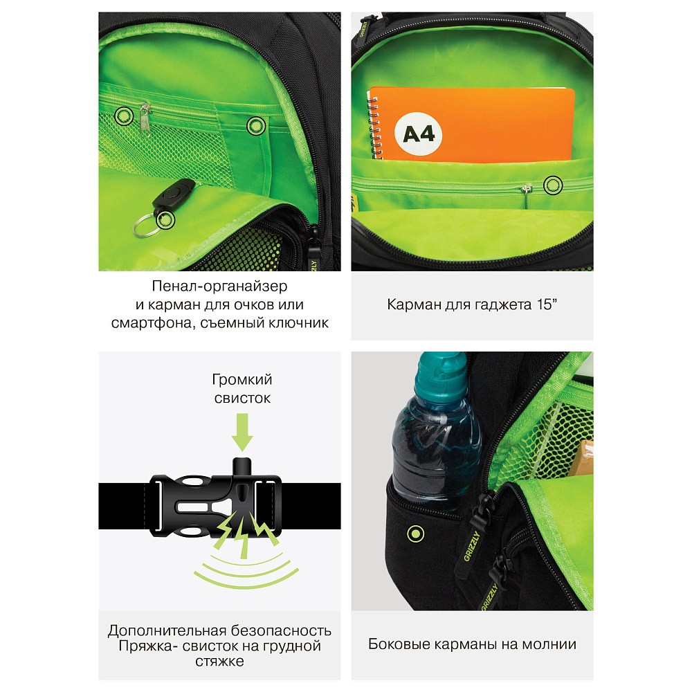RU-533-2 Рюкзак