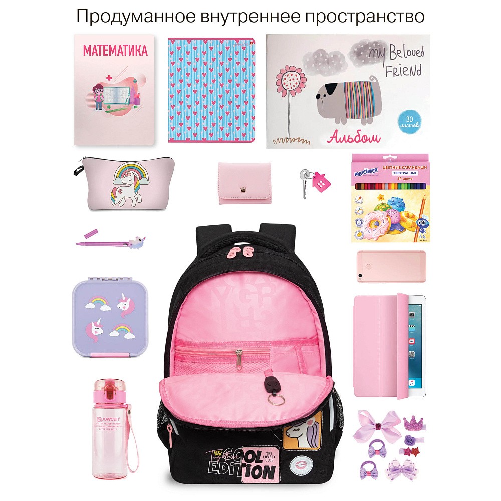 RG-560-5 Рюкзак школьный