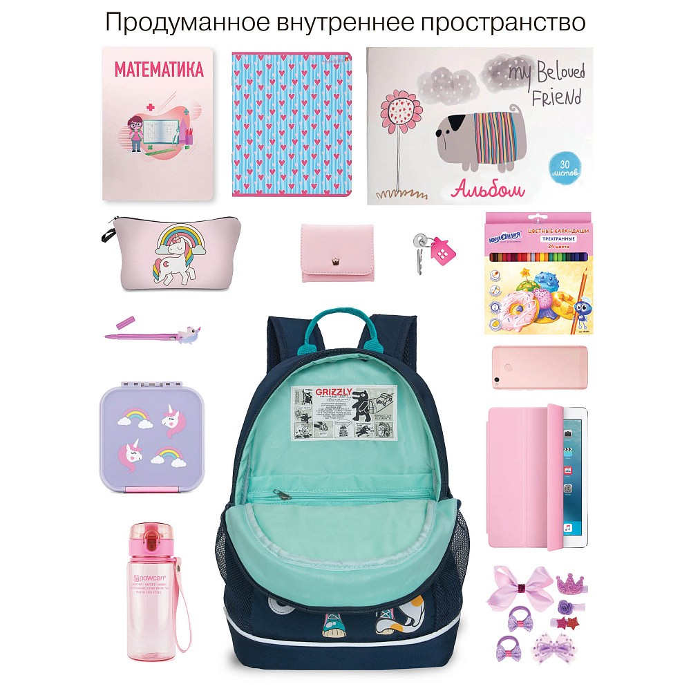 RG-463-9 Рюкзак школьный