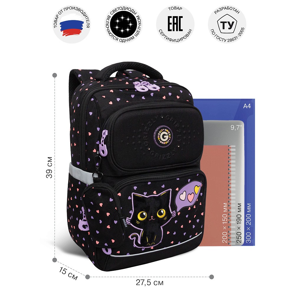 RAn-588-3 Рюкзак школьный с чехлом для мелочей