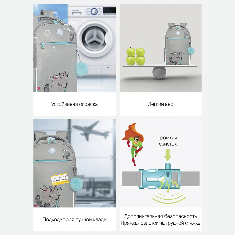 RG-367-3 Рюкзак школьный