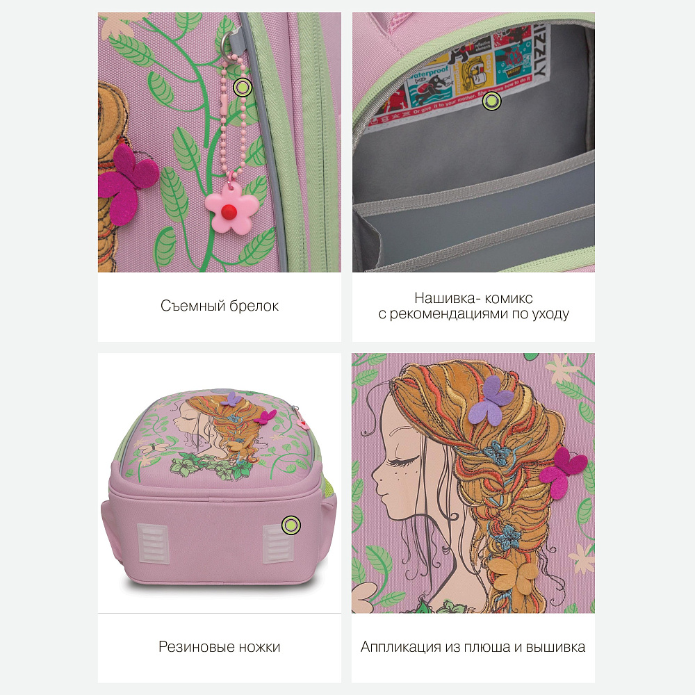 RAz-386-3 Рюкзак школьный