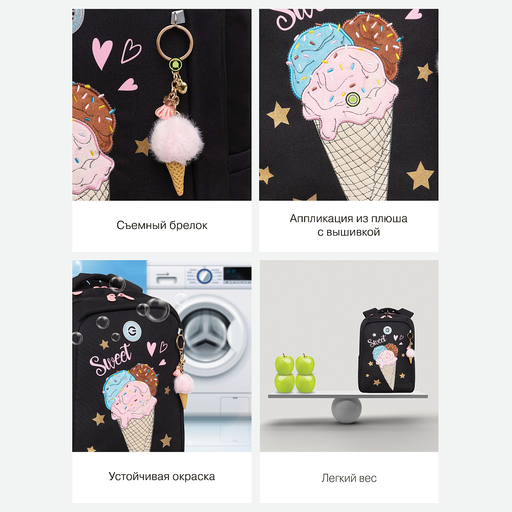 RG-466-3 Рюкзак школьный