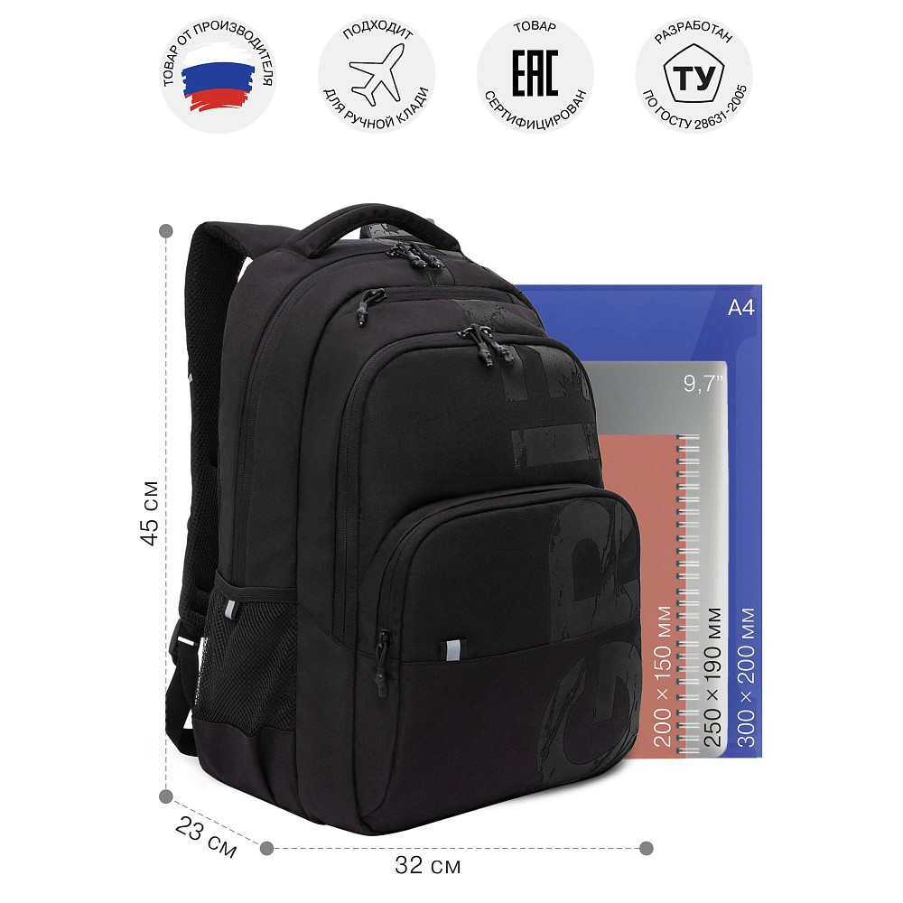 RU-430-9 Рюкзак
