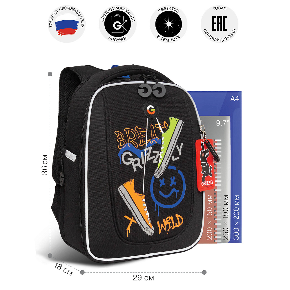 RAf-493-3 Рюкзак школьный