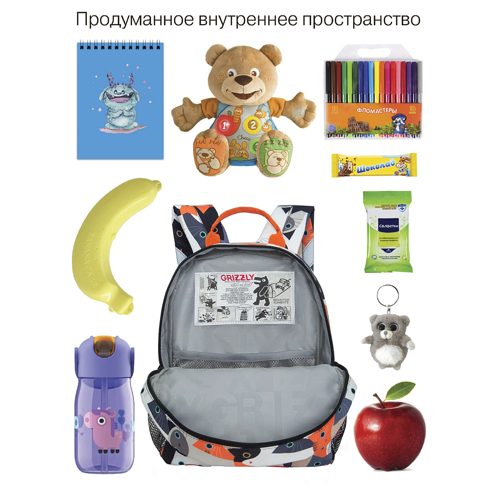 RK-576-5 рюкзак детский
