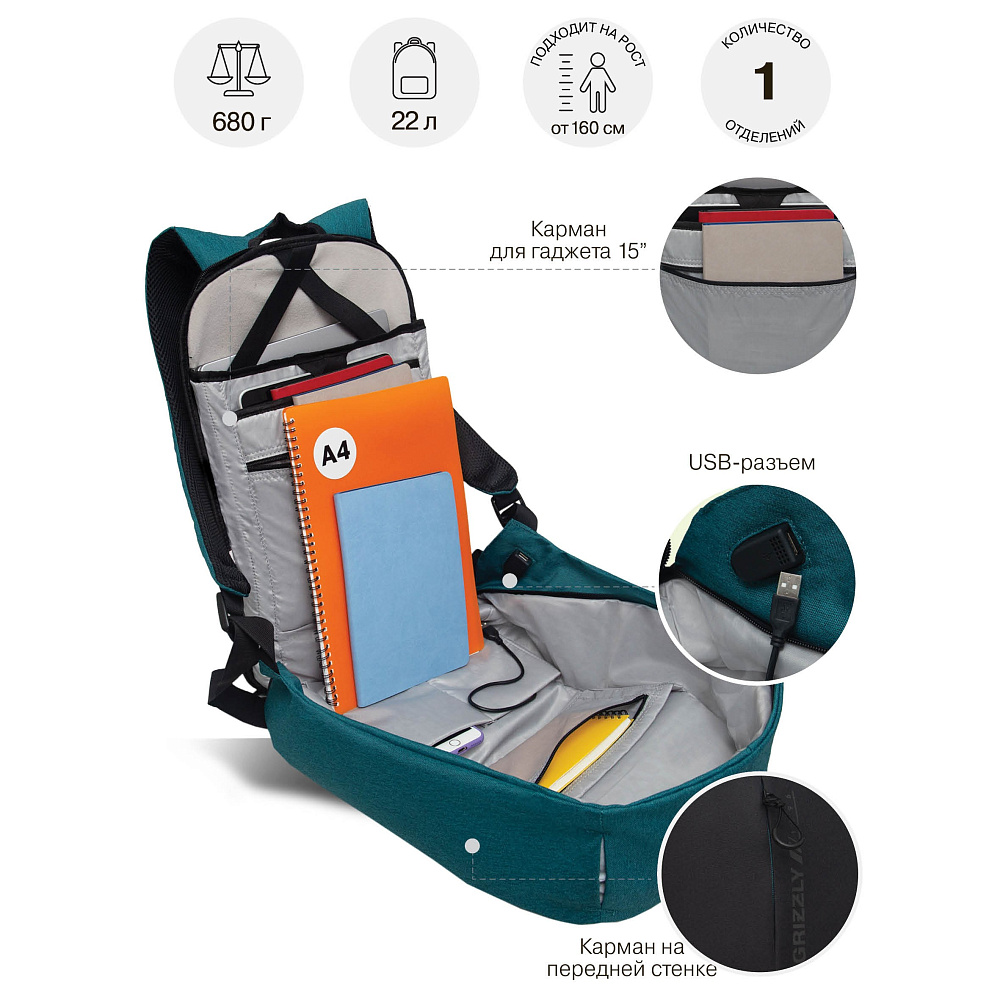 RQ-920-1 Рюкзак