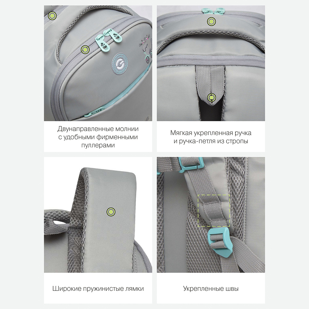 RG-367-3 Рюкзак школьный