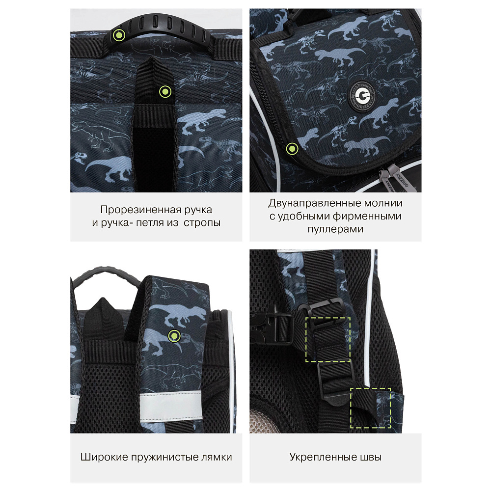 RAm-585-11 Рюкзак школьный с обвесом и мешком для обуви 