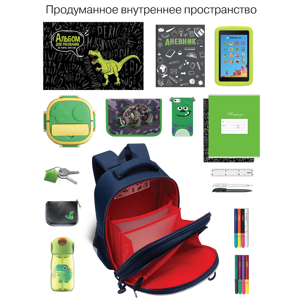 RAz-587-4 Рюкзак школьный