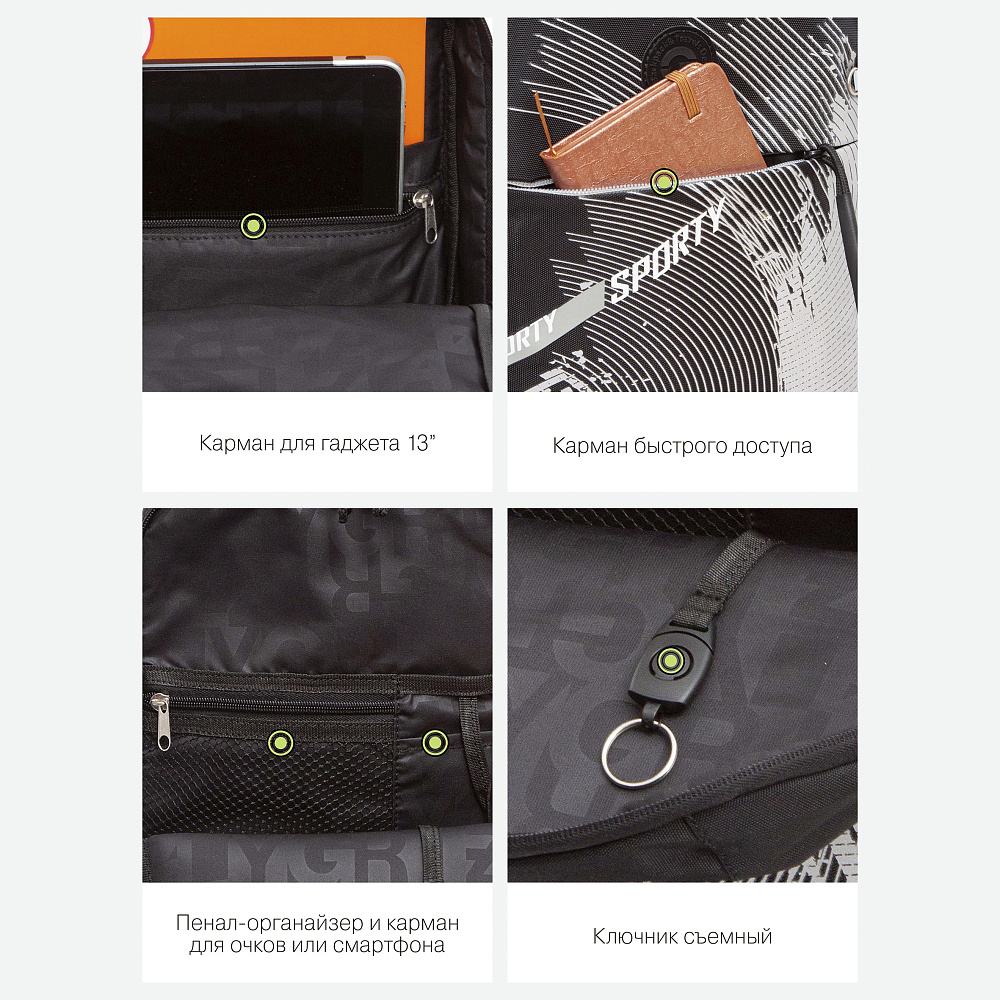 RB-356-1 Рюкзак школьный