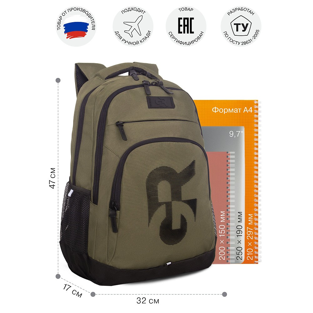 RU-636-2 Рюкзак