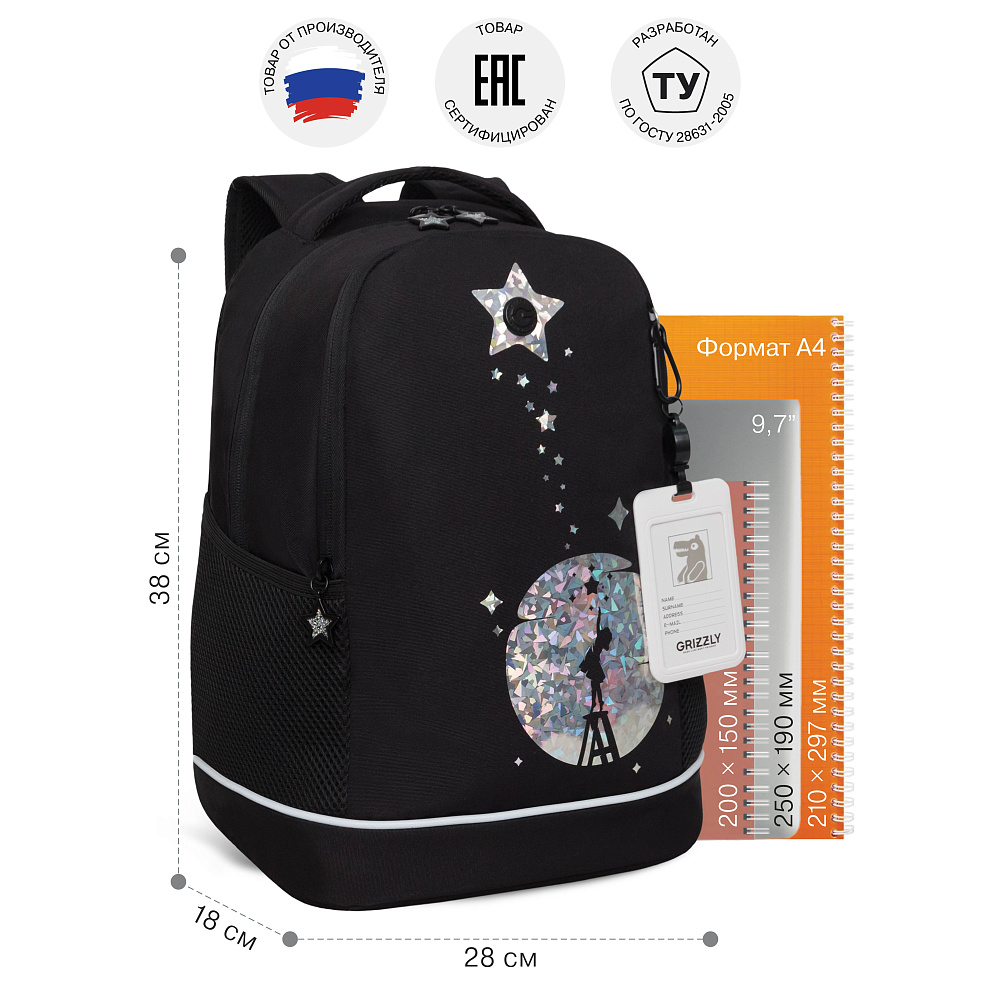 RG-663-1 Рюкзак школьный с картхолдером на держателе