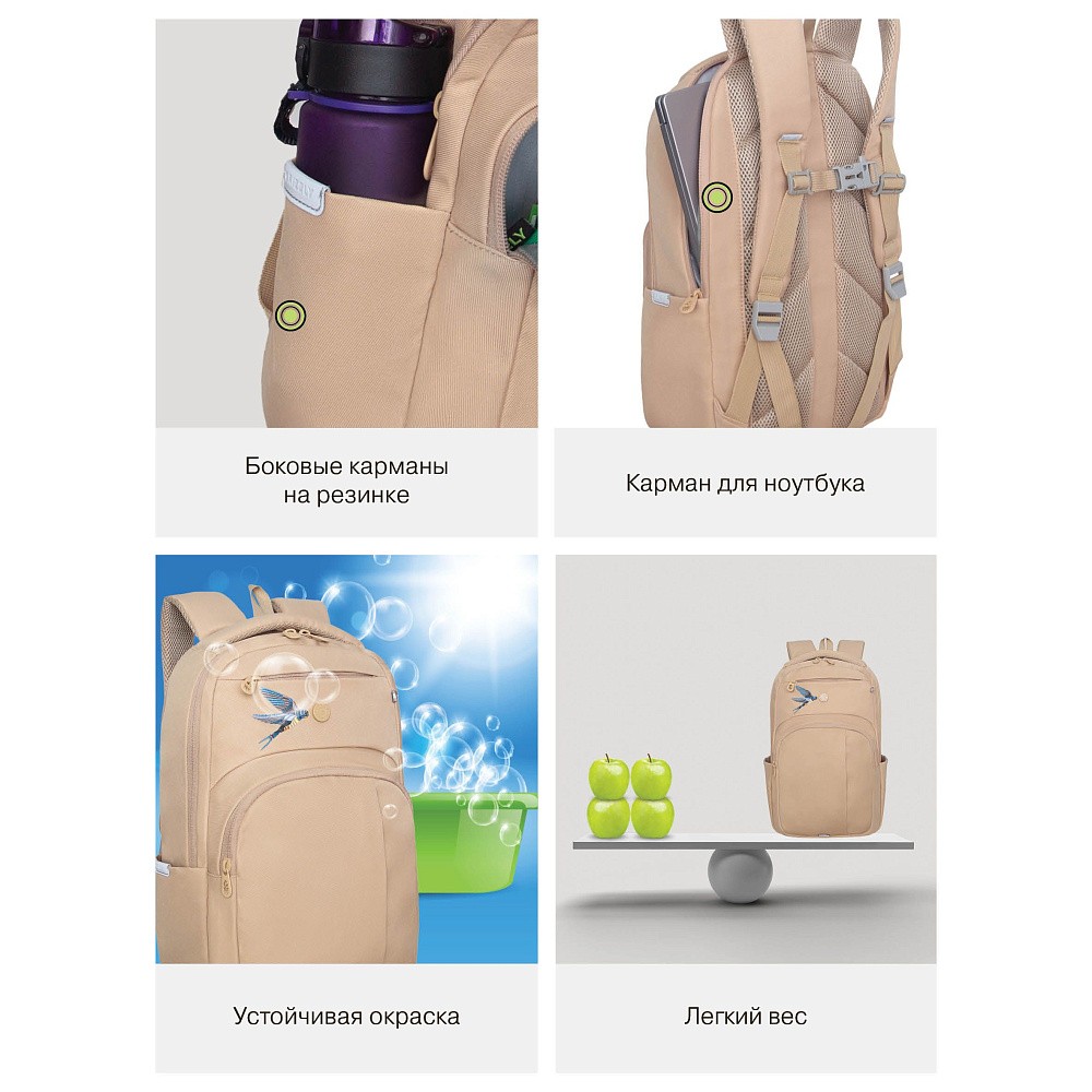 RD-641-3 Рюкзак