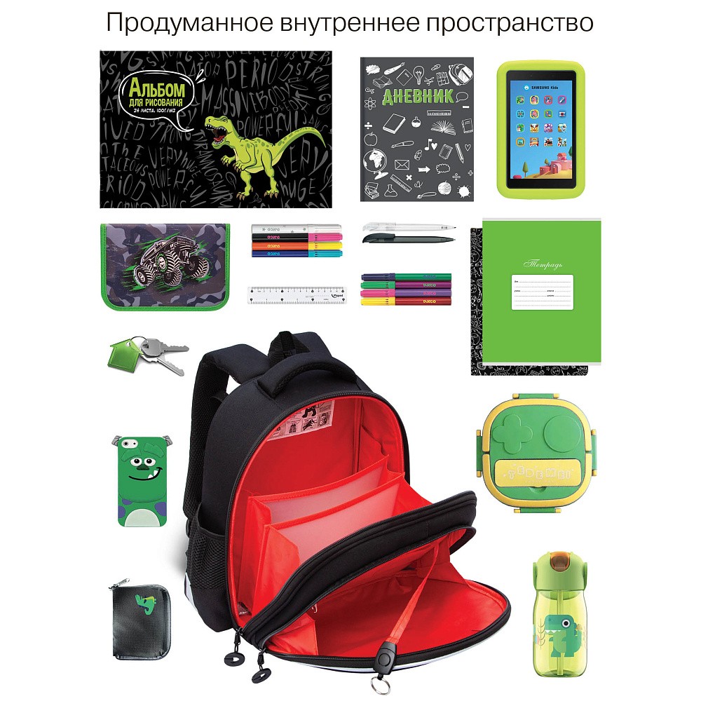 RAz-587-3 Рюкзак школьный