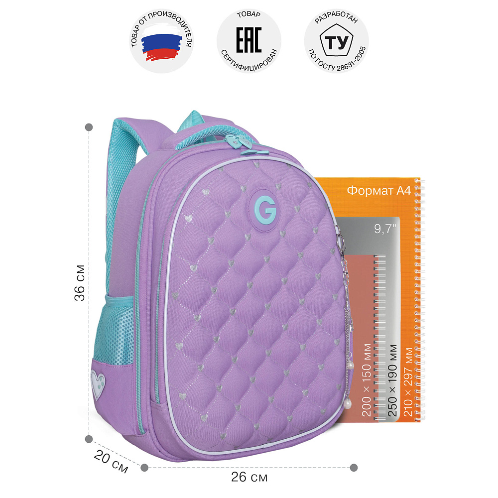 RAz-686-8 Рюкзак школьный с обвесом
