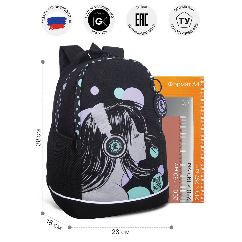 RG-663-5 Рюкзак школьный с обвесом