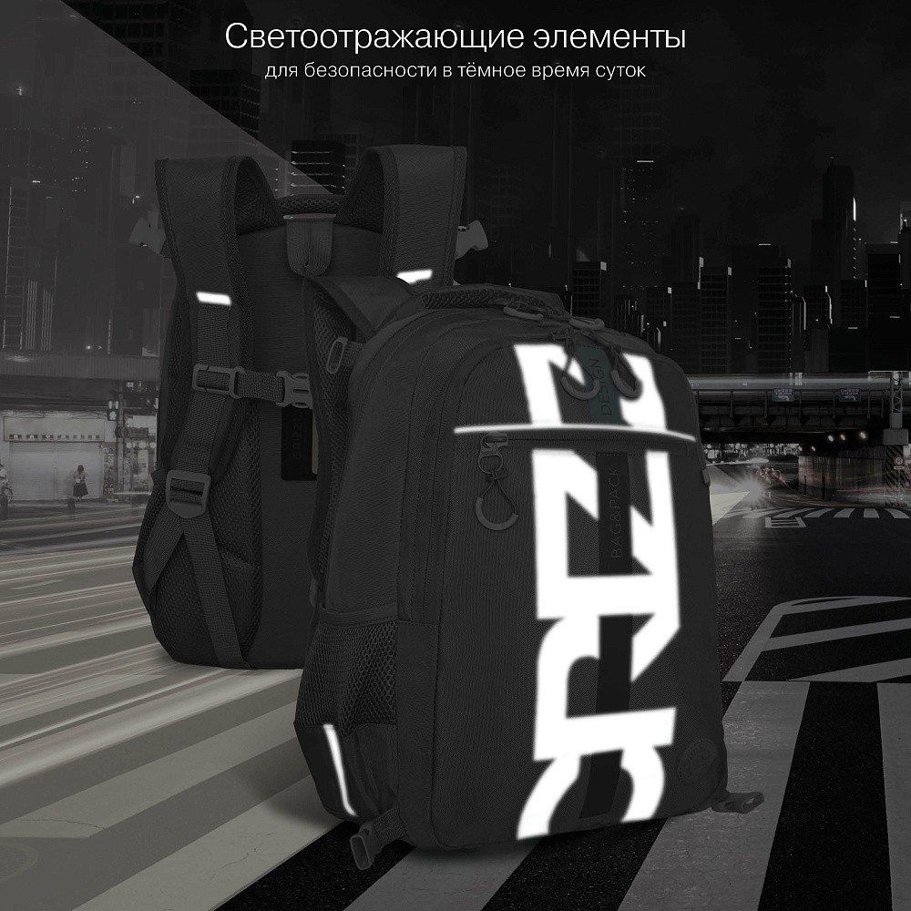 RB-658-1 Рюкзак школьный с мешком