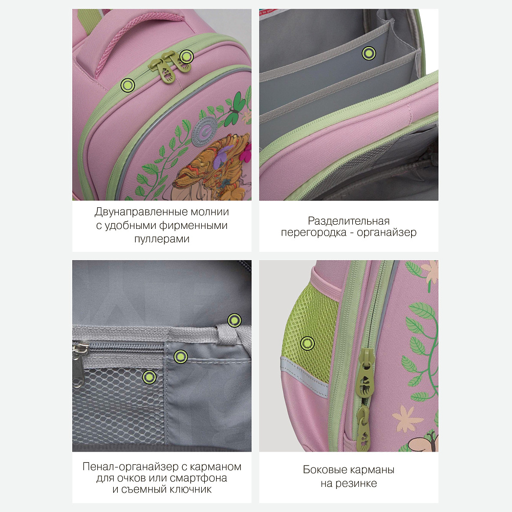 RAz-386-3 Рюкзак школьный