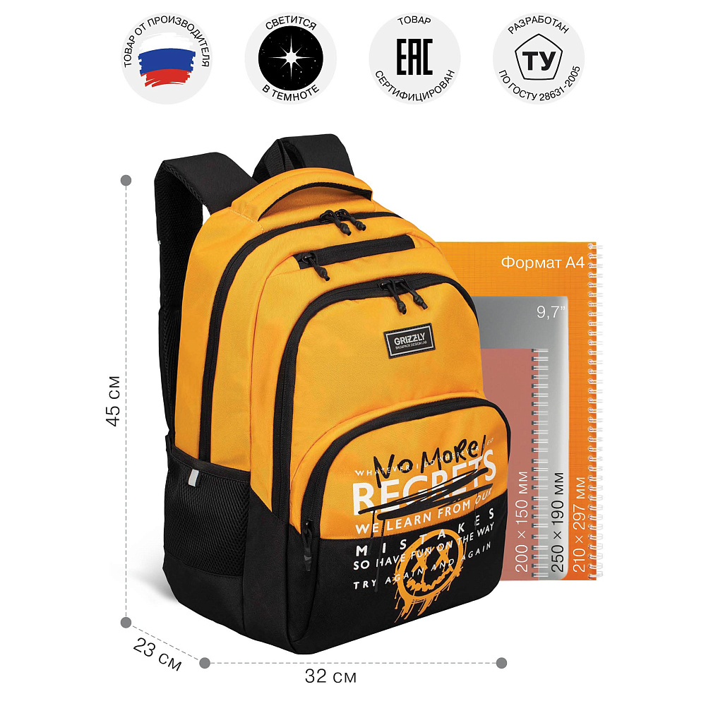 RU-630-3 Рюкзак