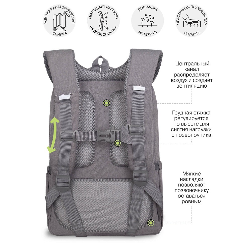 RG-666-7 Рюкзак школьный с обвесом