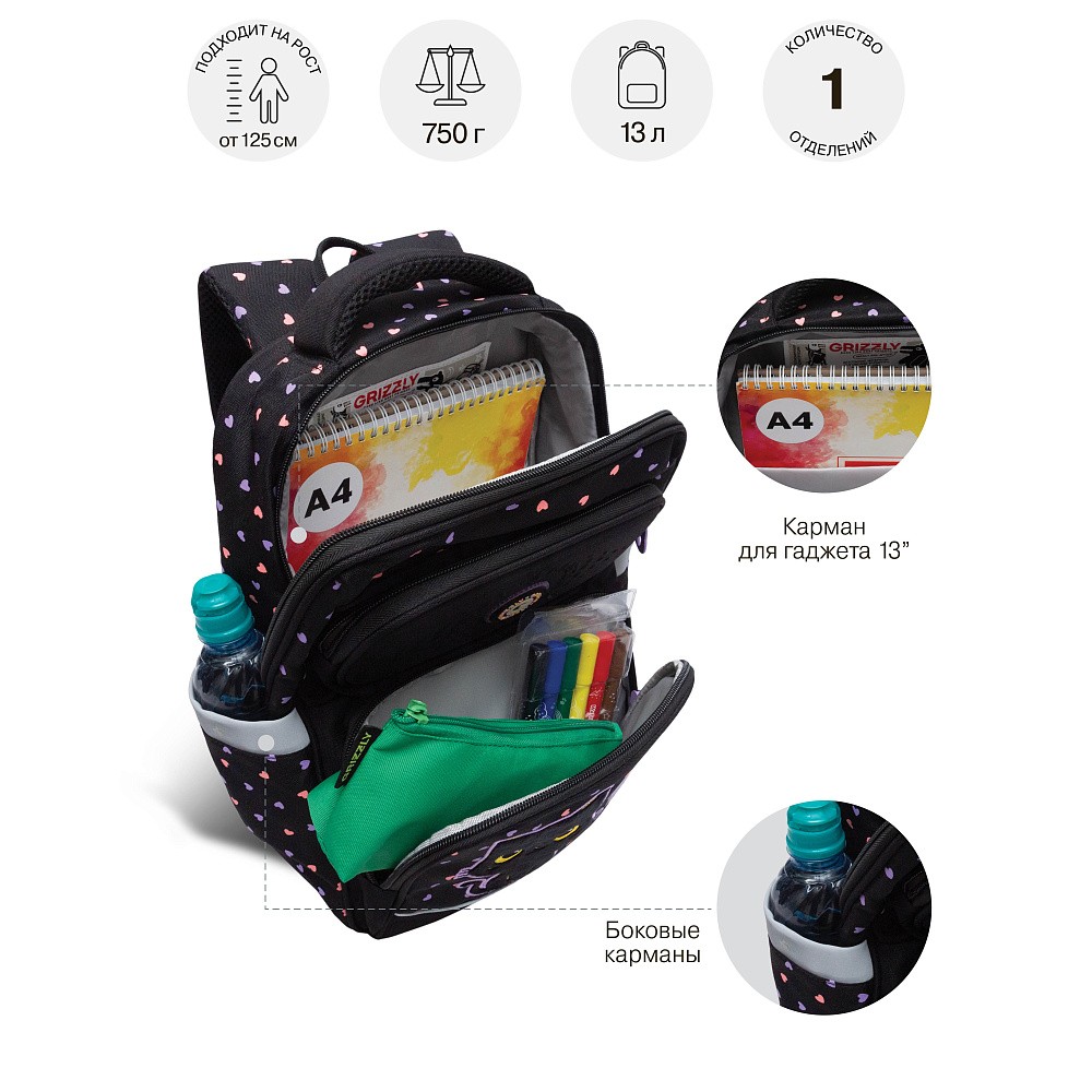 RAn-588-3 Рюкзак школьный с чехлом для мелочей