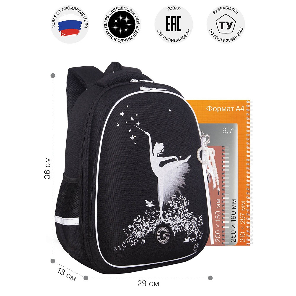 RAz-686-5 Рюкзак школьный с обвесом