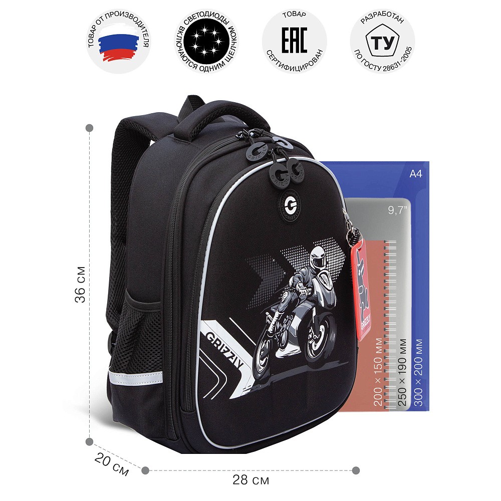RAz-587-15 Рюкзак школьный
