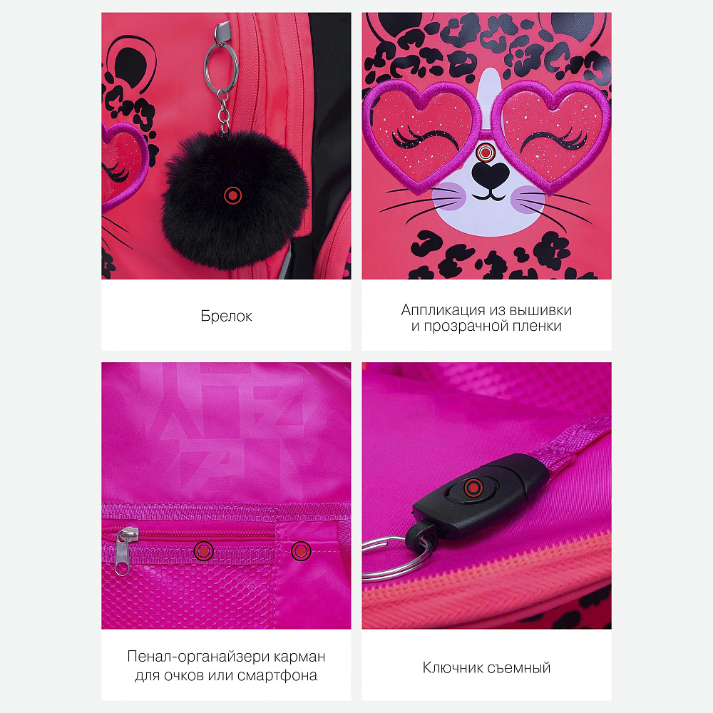 RG-368-1 Рюкзак школьный