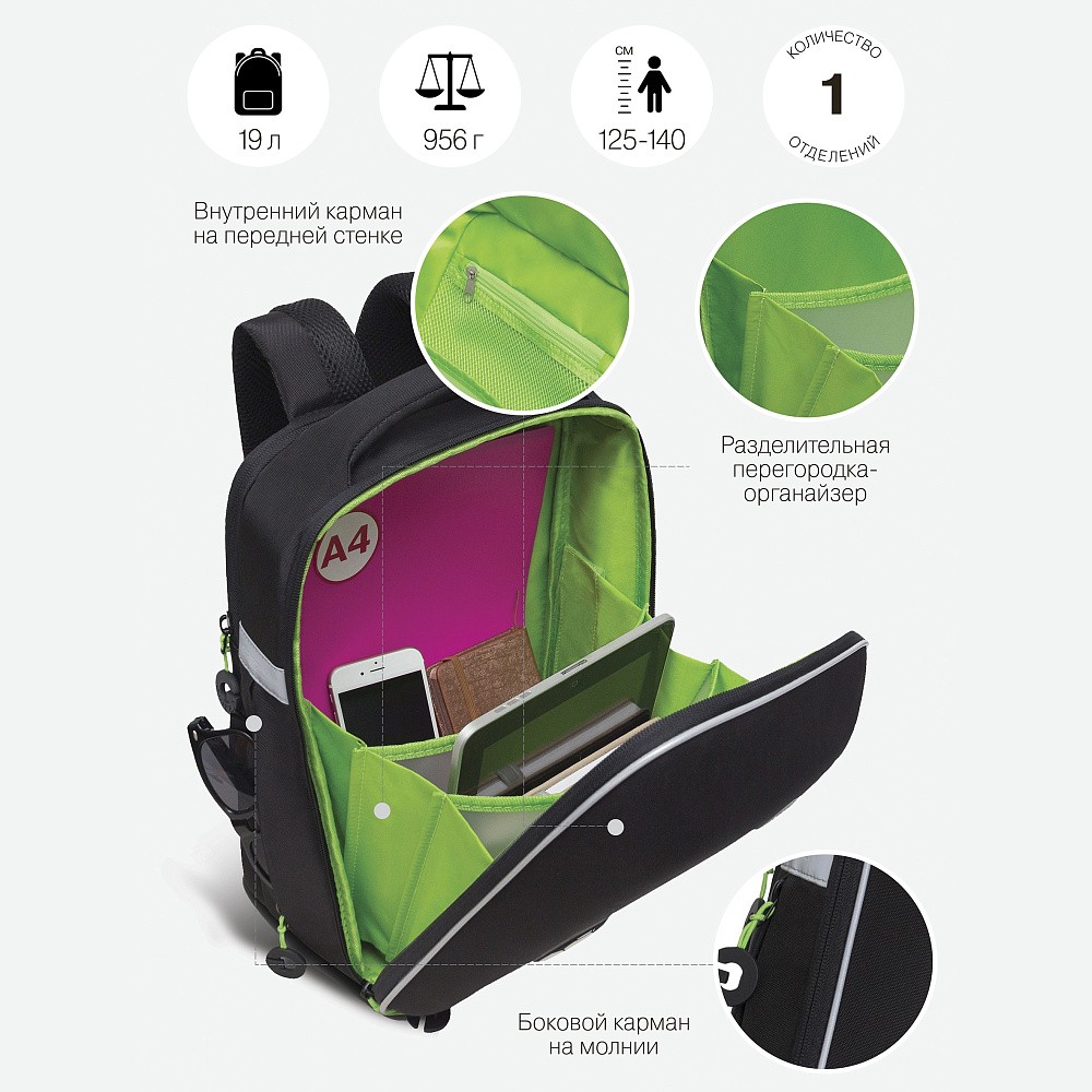 Rap-391-2 рюкзак школьный