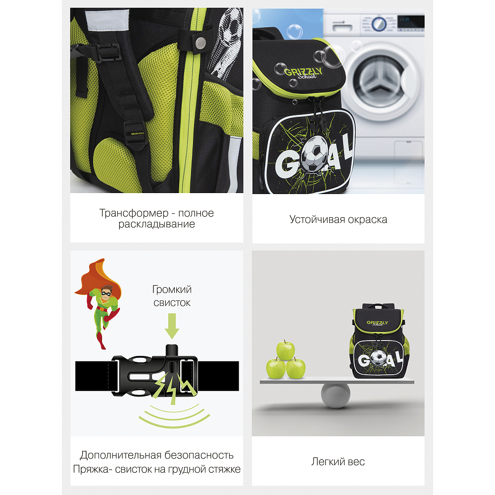 RAl-295-1 Рюкзак школьный